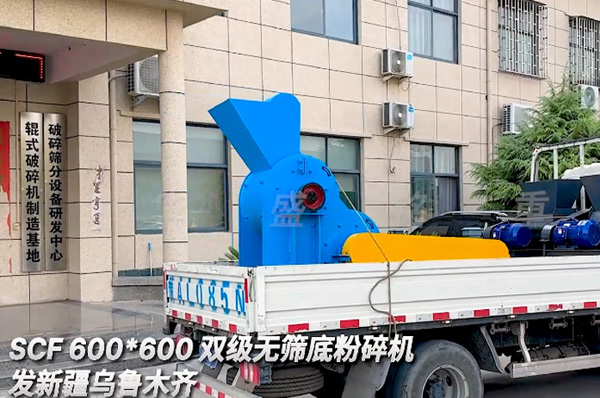 煤矸石雙級(jí)無(wú)篩底粉碎機(jī) 6