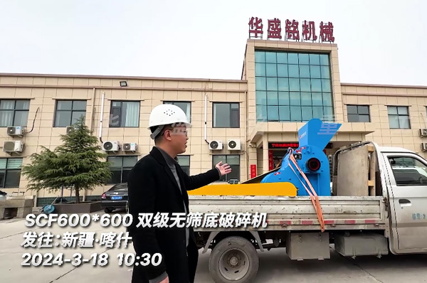 河卵石用SCF600X600雙級(jí)無篩底粉碎機(jī) 河卵石SCF600X600雙級(jí)無篩底粉碎機(jī)