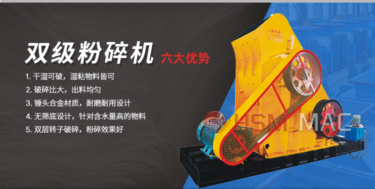 鉀長石 大理石破碎制砂用華盛銘雙級錘式破碎機(jī)低投資 高產(chǎn)