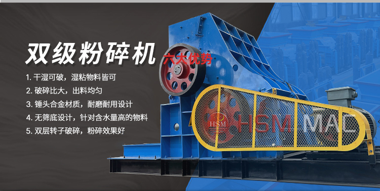 高濕物料粉碎機(jī) 磚廠(chǎng)處理廢舊磚頭塊用雙級(jí)粉碎機(jī)合適嗎