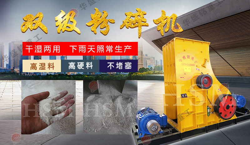 煤塊破碎用雙級破碎機(jī)雙轉(zhuǎn)子破碎產(chǎn)量大 出料3mm以下，型號