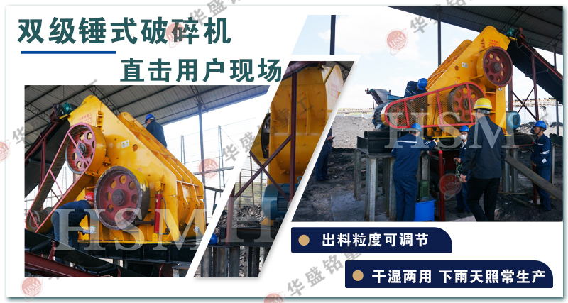 煤矸石破碎機 雙級破碎機