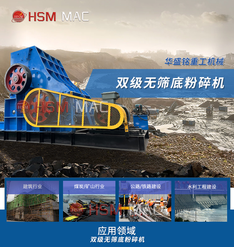 干濕兩用粉碎機哪個好？華盛銘雙級無篩底粉碎機耐用價格不貴