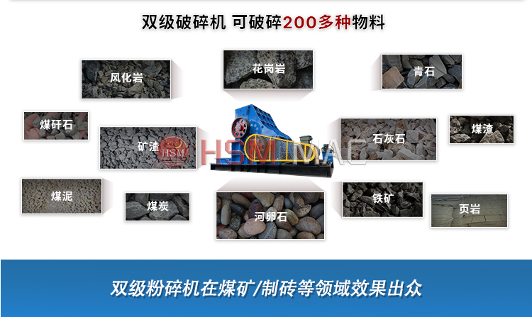 河南哪個廠家生產(chǎn)高質(zhì)量的煤炭用雙級式粉碎機？