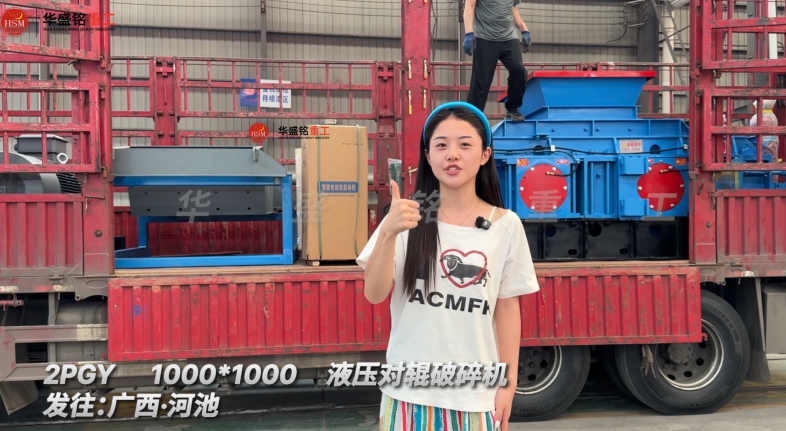 2PGY1000×1000液壓對輥破碎機發往廣西河池