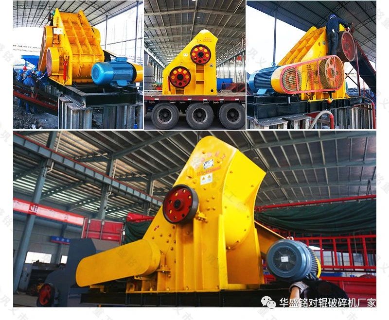 雙級破碎機 煤矸石破碎機 雙級破碎機 煤矸石破碎機