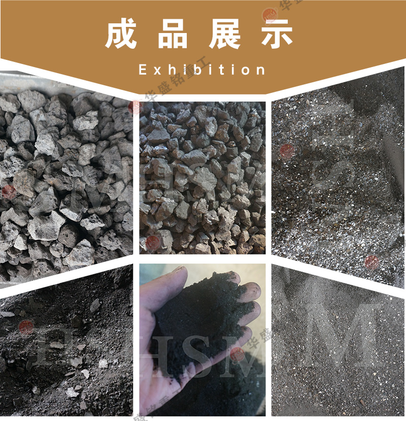 頁巖破碎機破碎物料對比