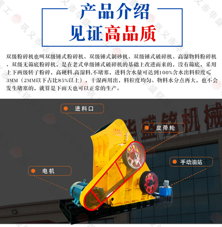 花崗巖粉碎機