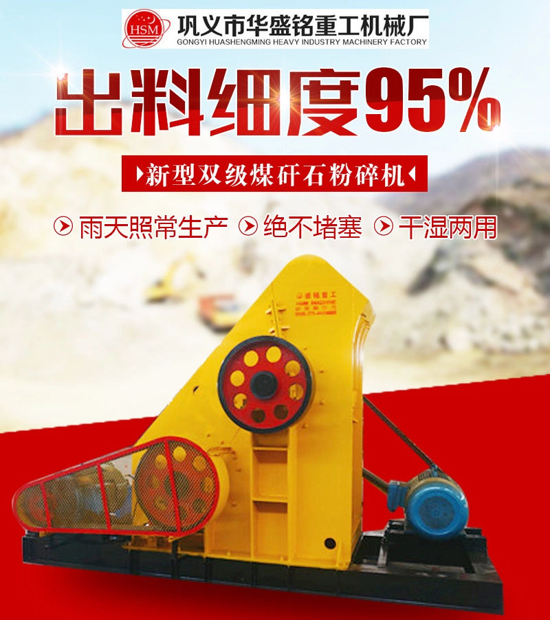 小型碎煤機(jī)